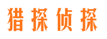 普洱市侦探调查公司